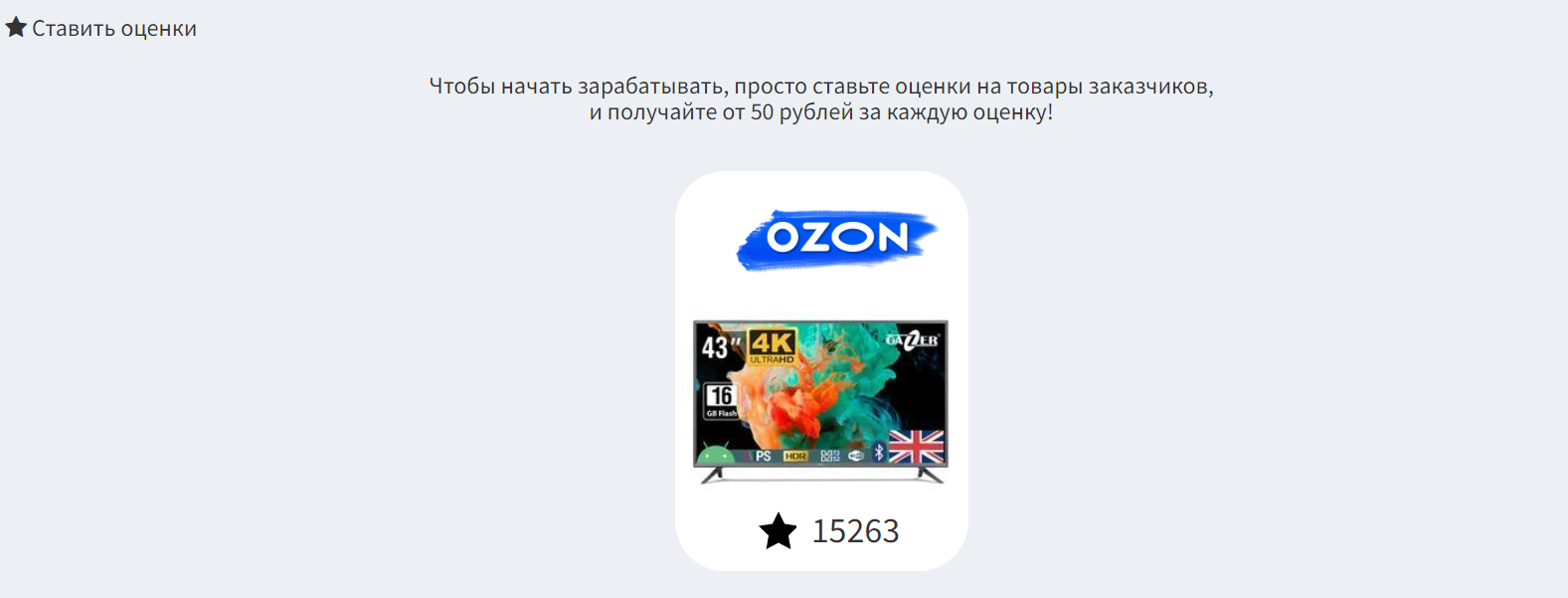 ozonhend отзывы