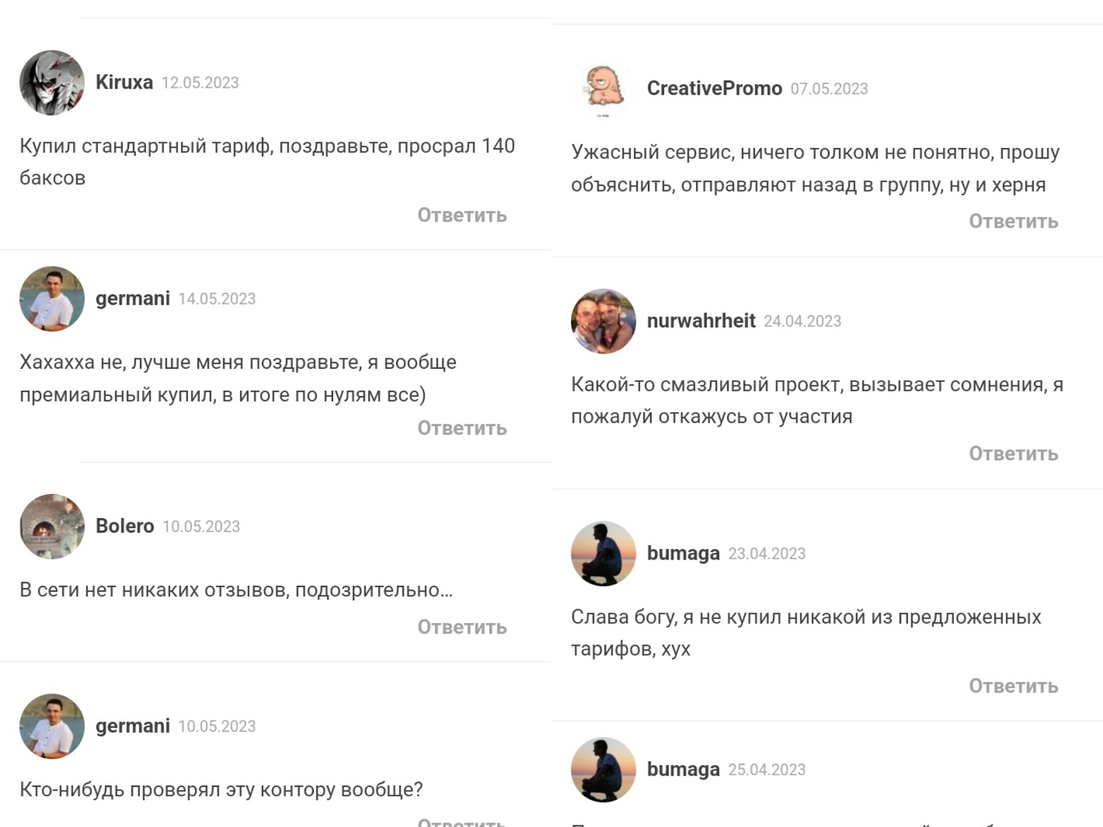 p2p army сканер отзывы