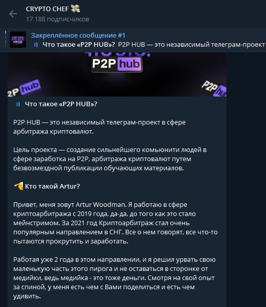 p2p hub отзывы