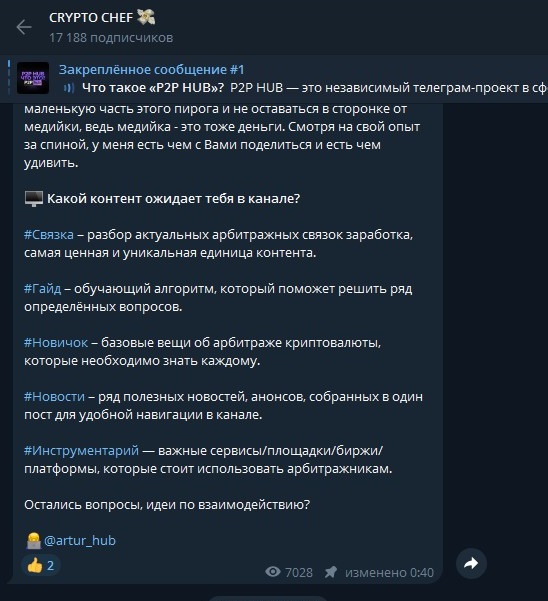 p2p hub телеграмм отзывы