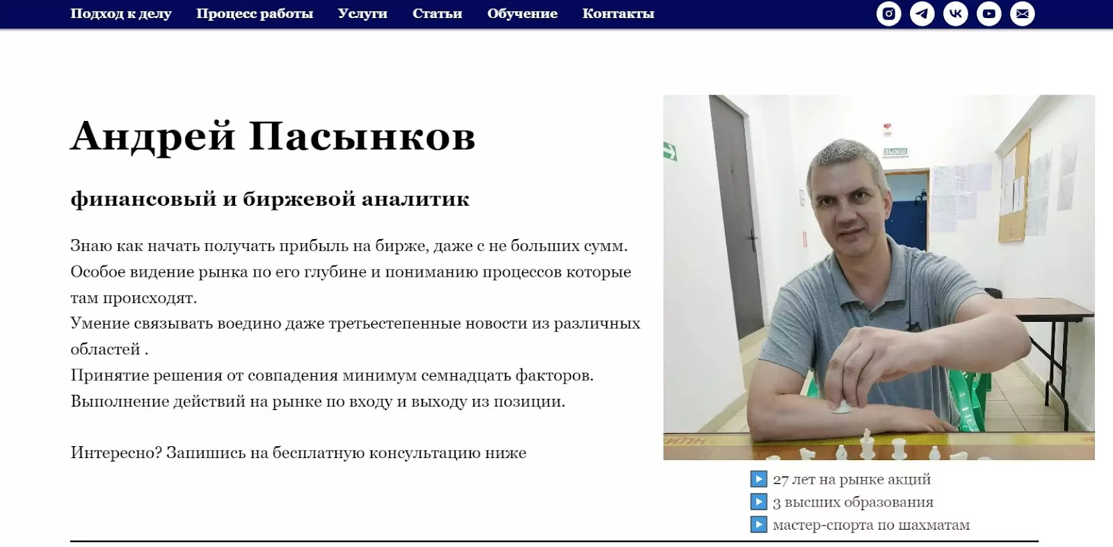 пасынков андрей