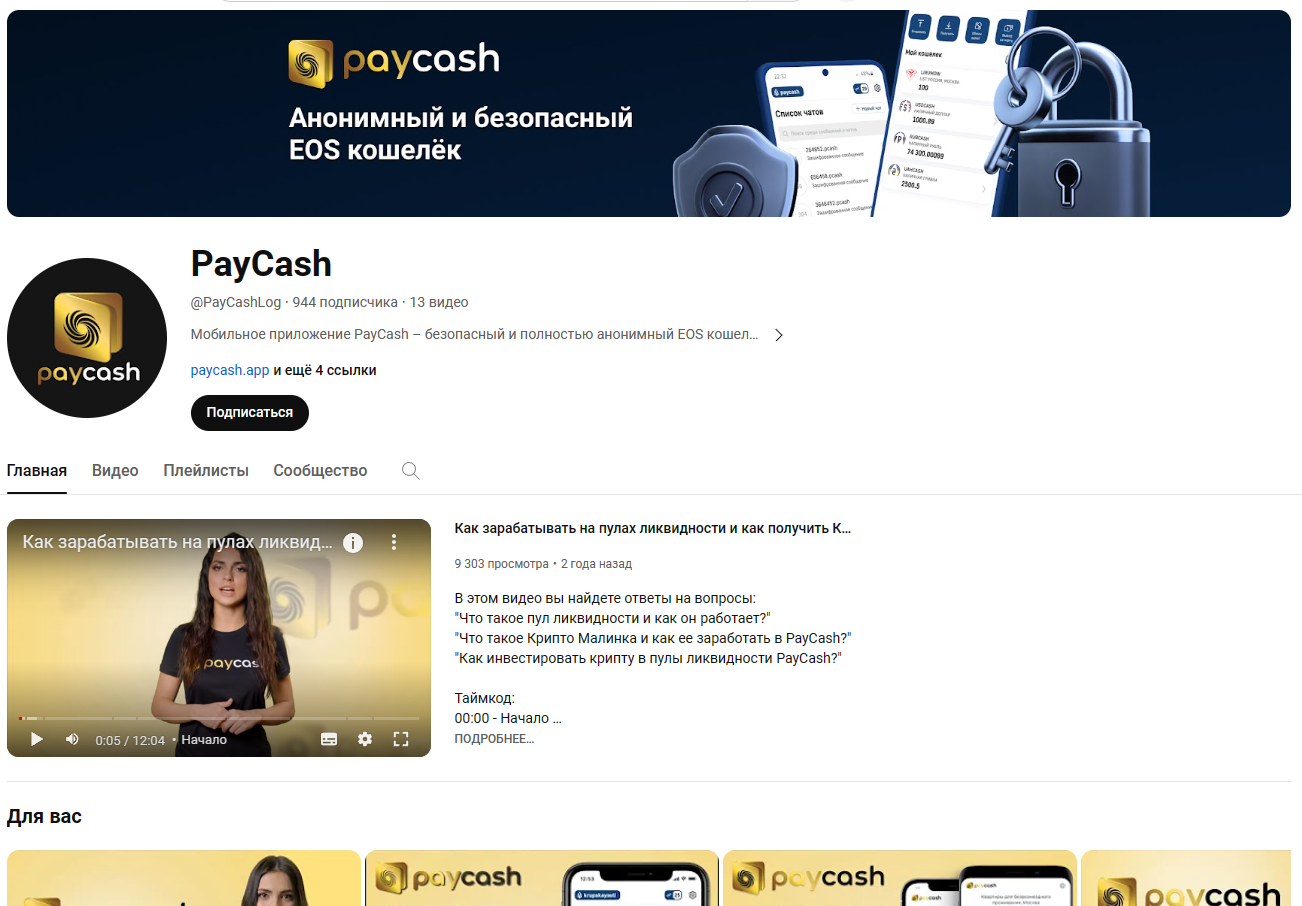 paycashlog