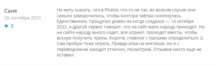 piratos gg отзывы
