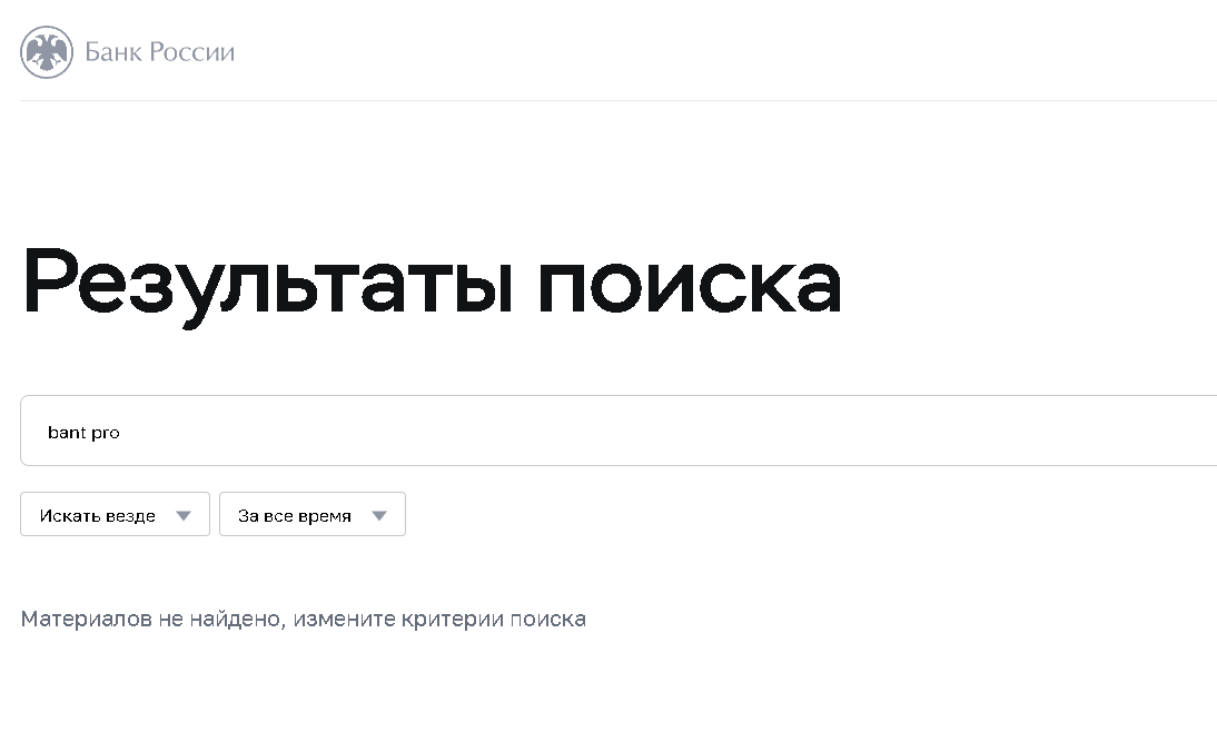 платформа BantPRO