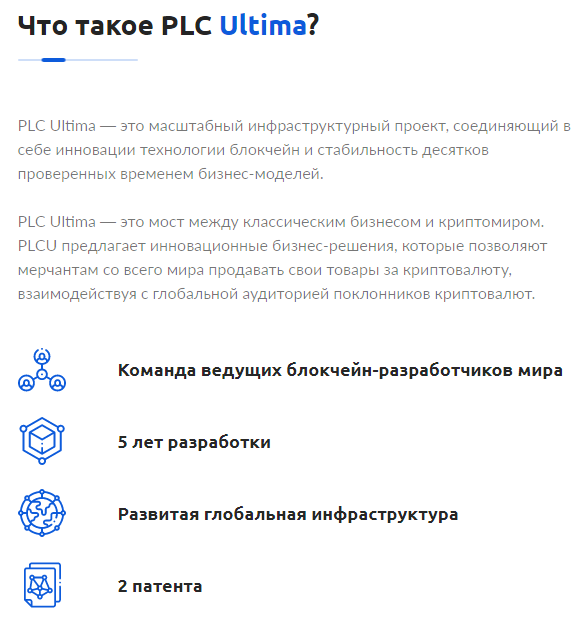 plcu