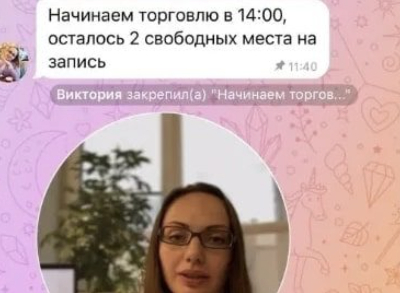 полина шустова отзывы