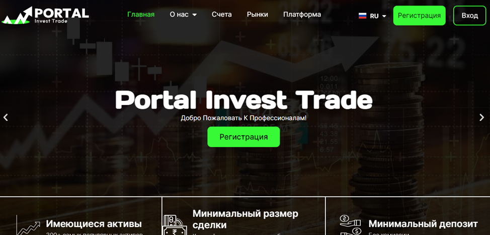 portal invest trade