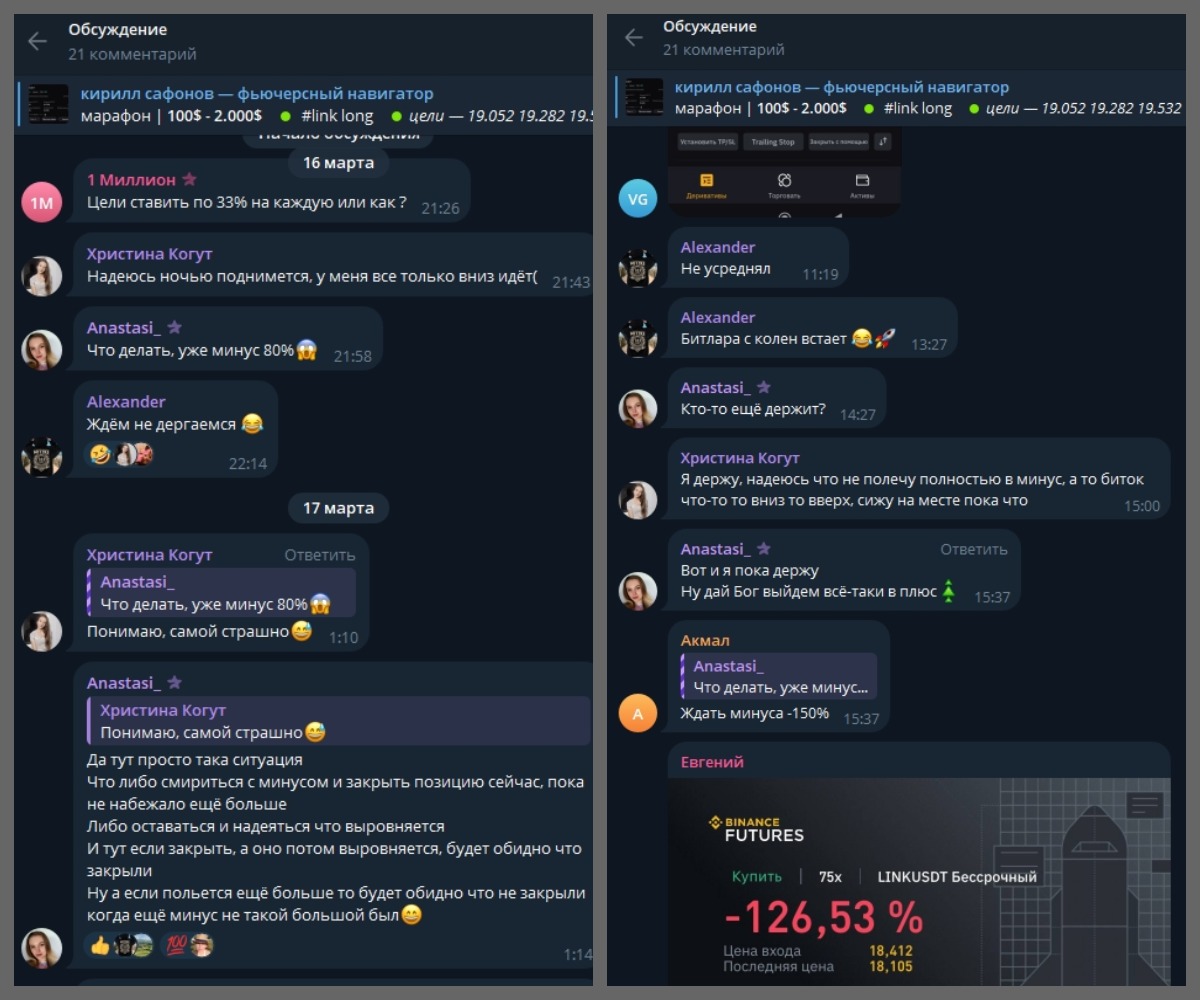 postsafon bot развод