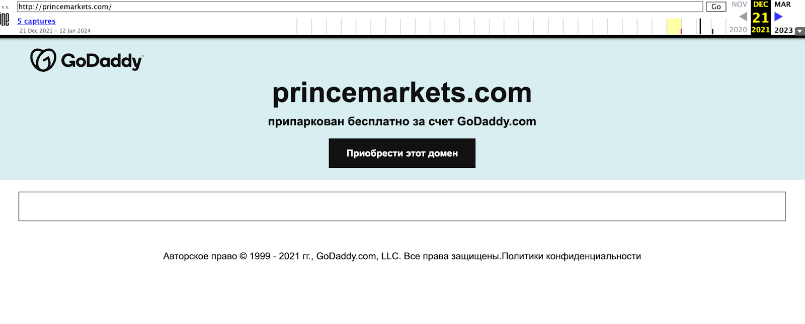 prince markets обзор