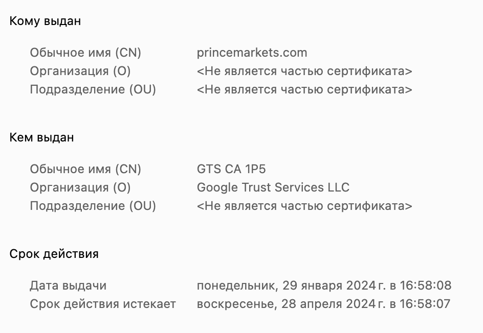 princemarkets com