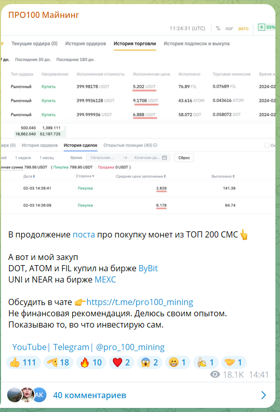 про100 майнинг