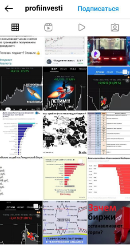 profi invest trader