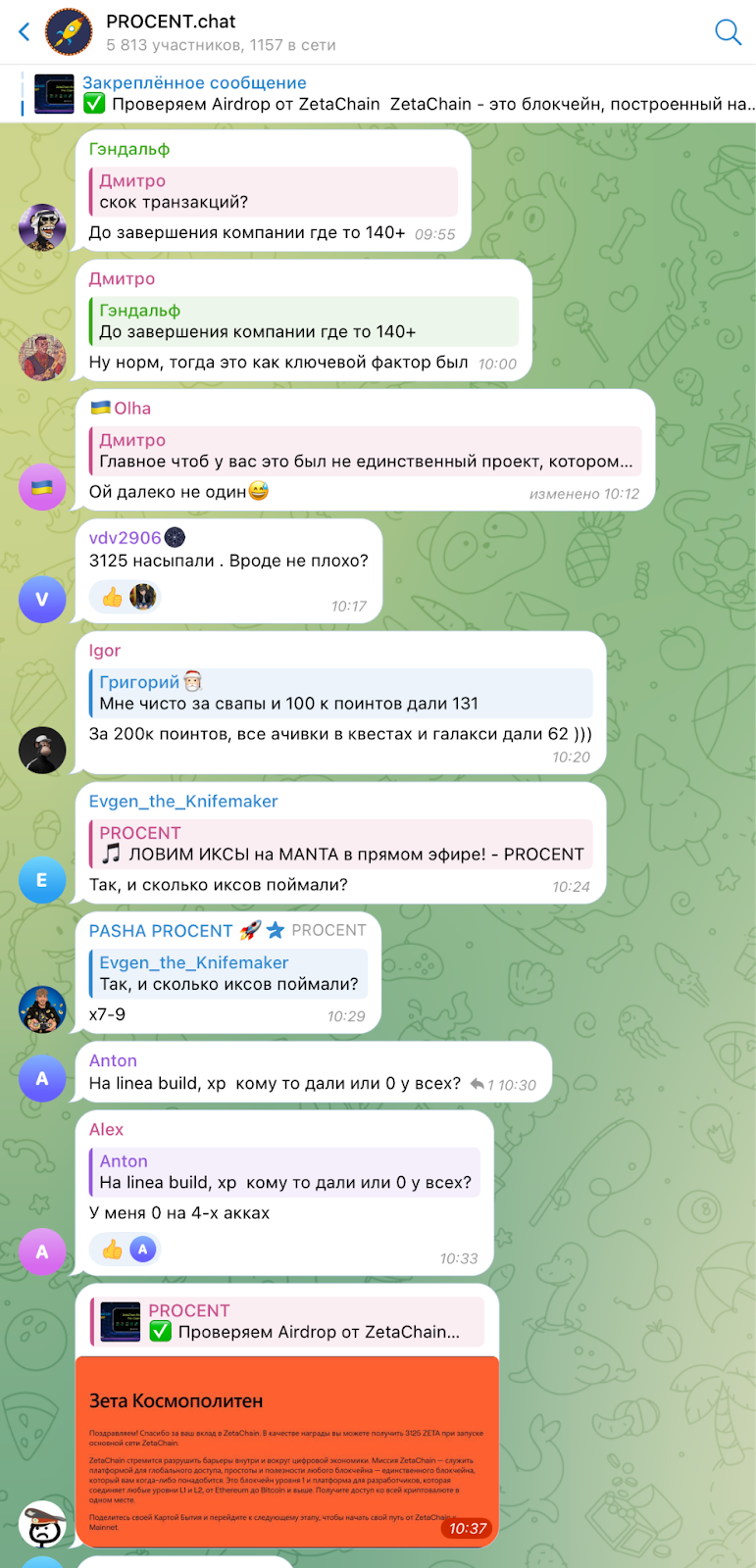 процент крипто