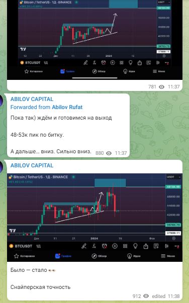 проект abilov capital