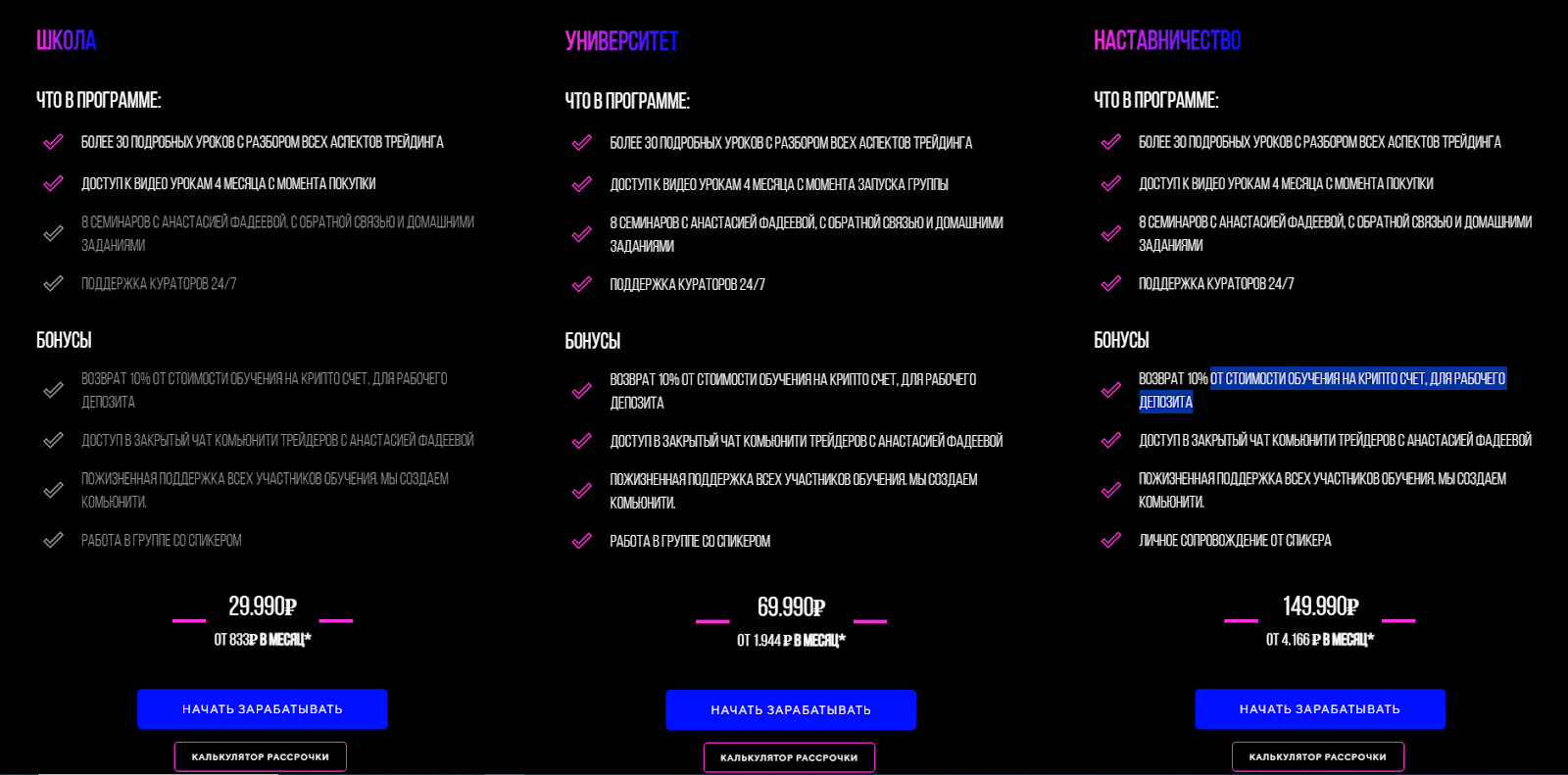 проект fadeevainvest