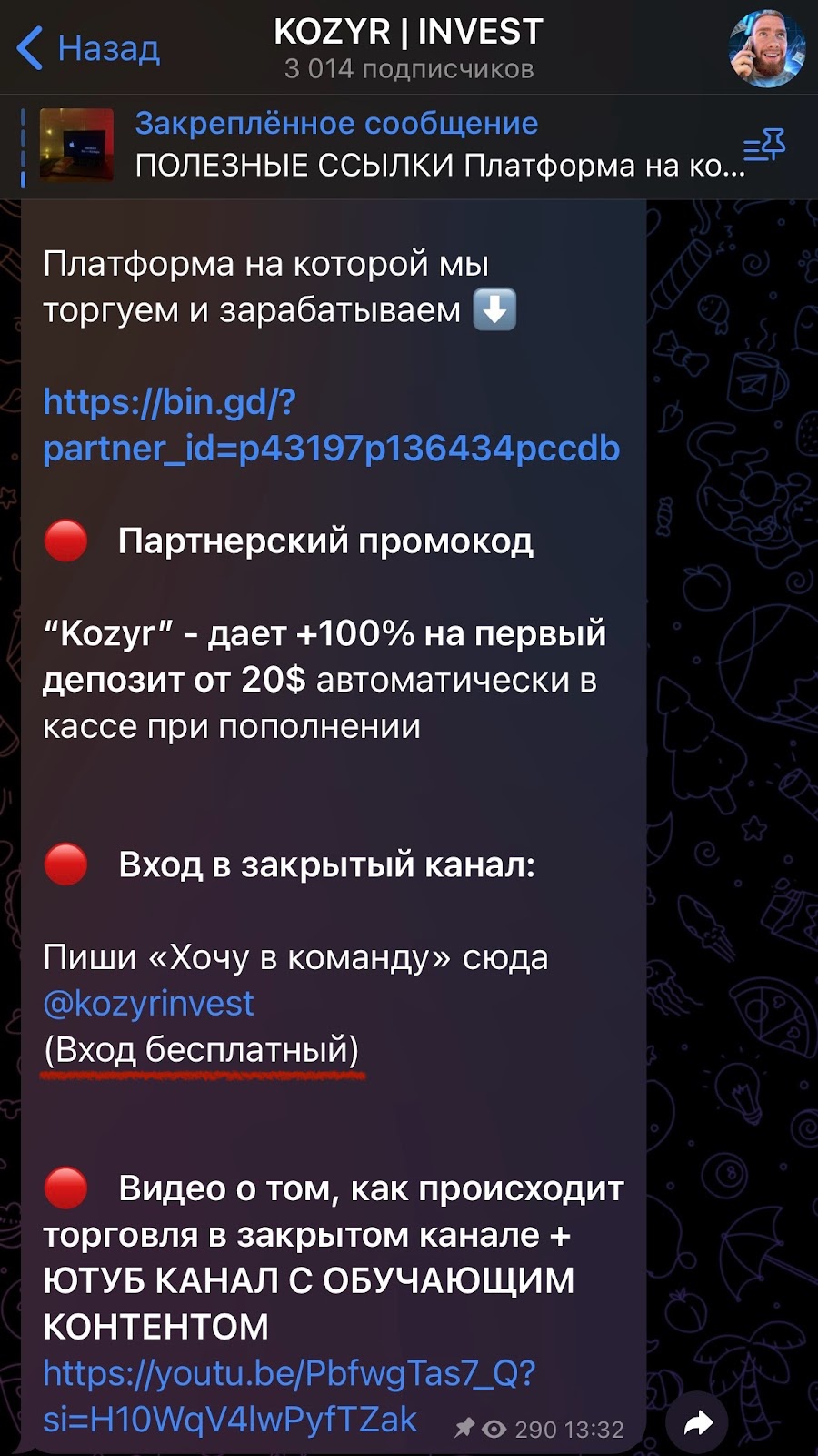 проект козырь инвест