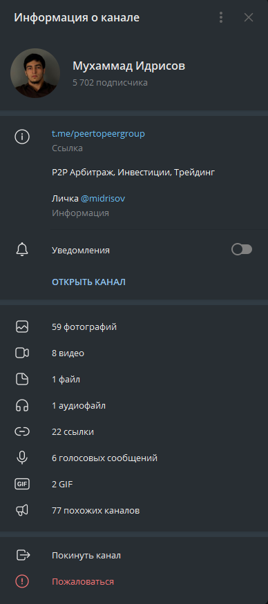 проект мухаммад идрисов