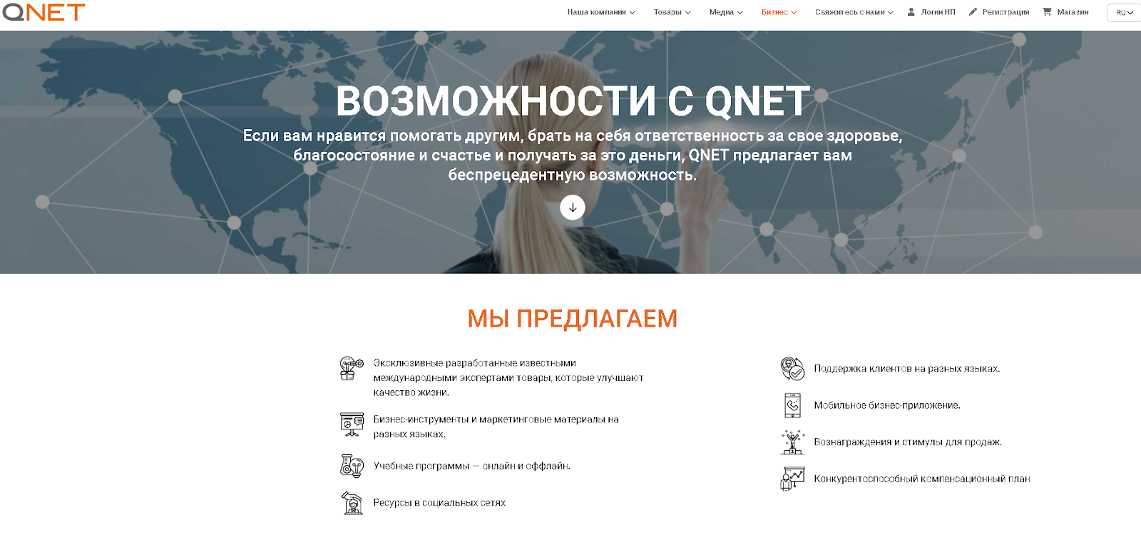 qnet official скам заработок