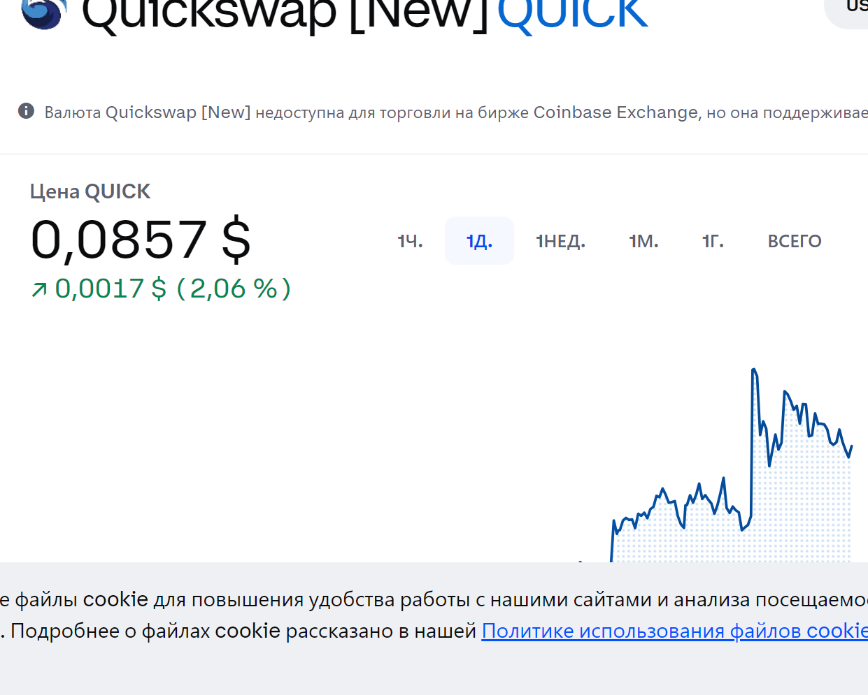 quickswap telegram