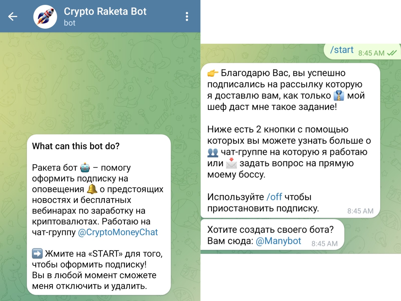 raketa bot в телеграмме отзывы