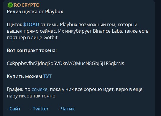 rc crypto канал