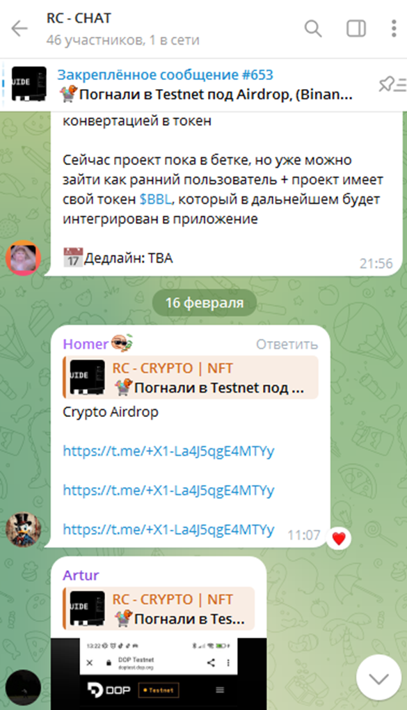 rc crypto nft отзывы