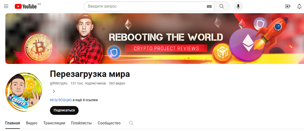 rebooting the world отзывы