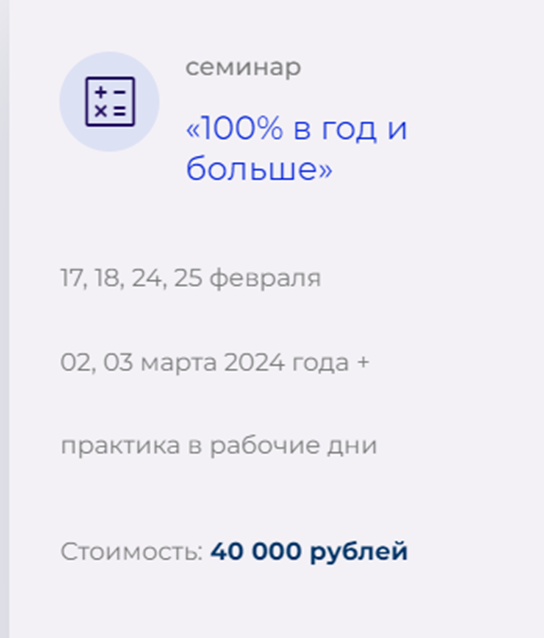 резвяков александр трейдинг обучение