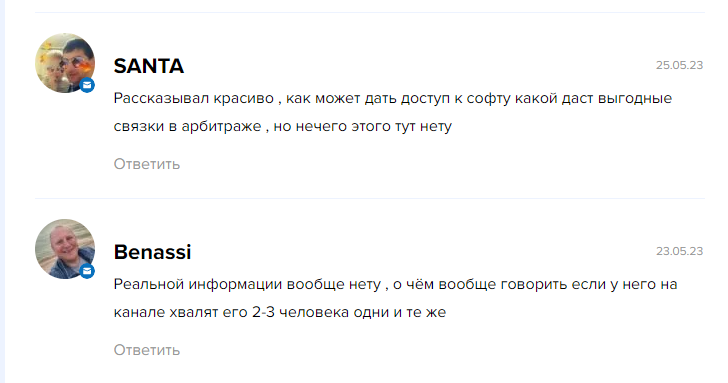 ричбир