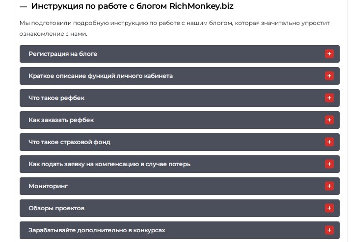 richmonkey biz ресурс