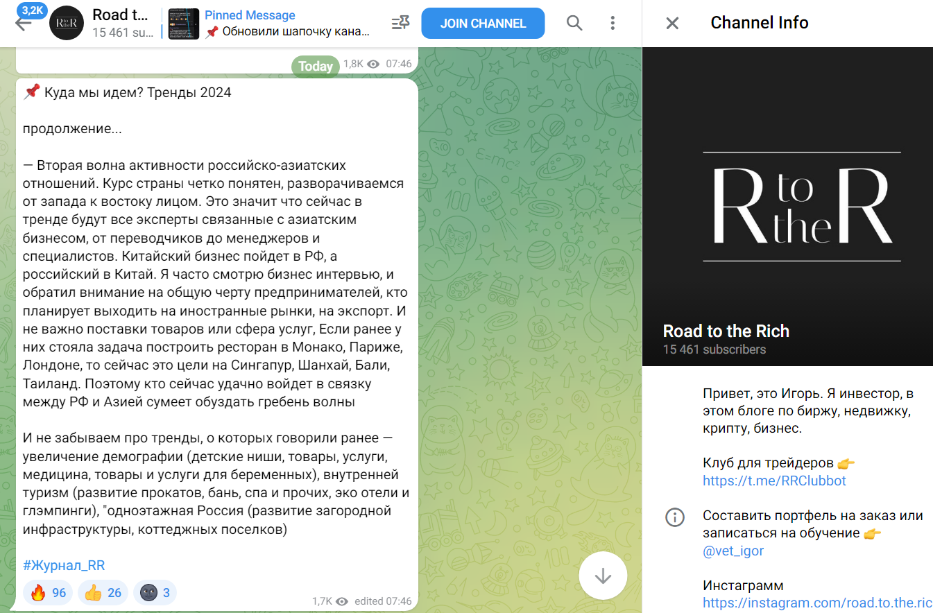 road to the rich отзывы