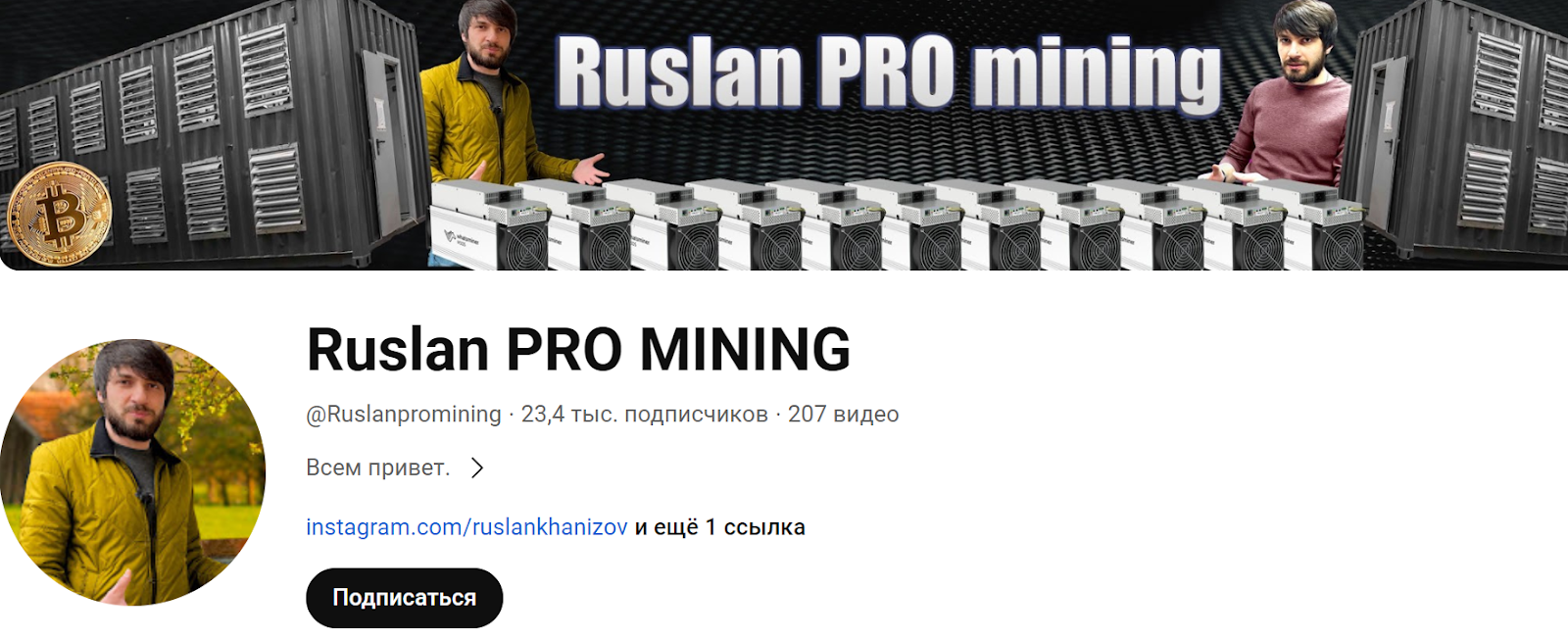 ruslan pro mining отзывы