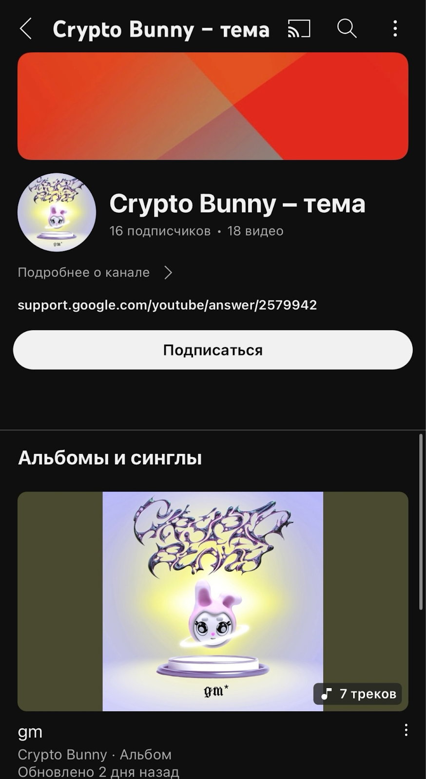 s_crypto_bunny обзор