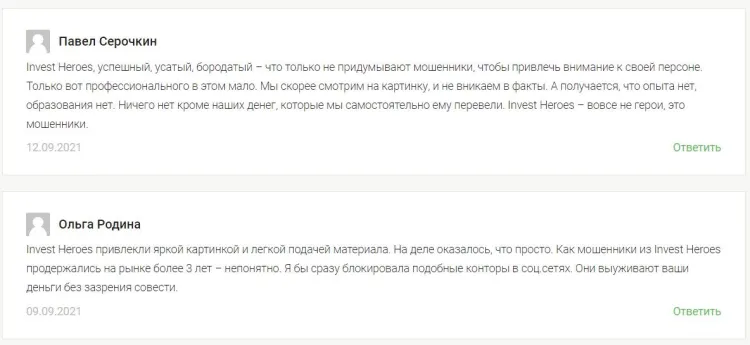 сергей пирогов аналитик
