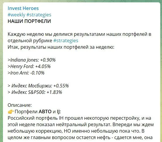 сергей пирогов invest heroes