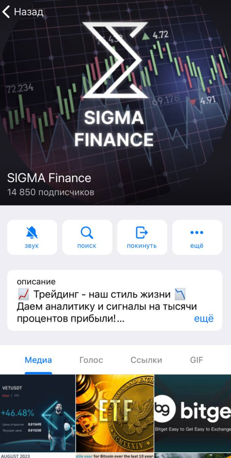 sigma financial скам