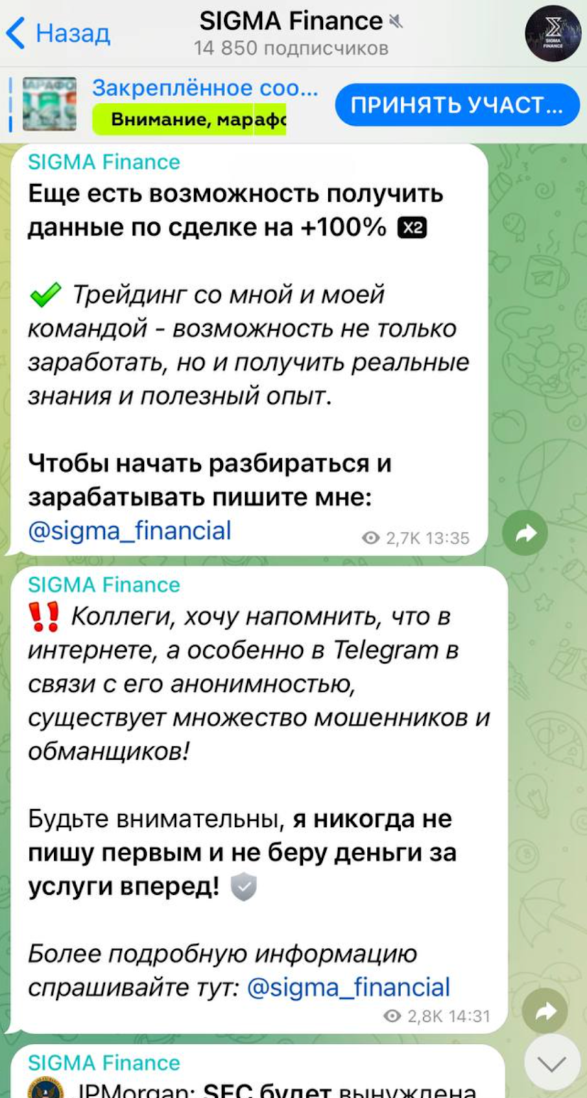 сигма финанс отзывы