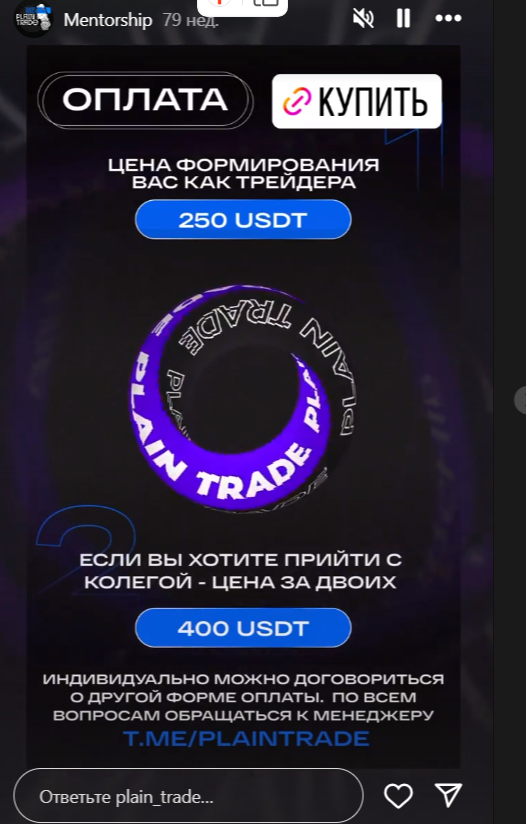 сигналы Plain Trade