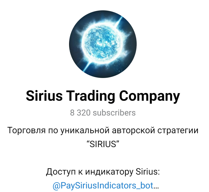 sirius trading company