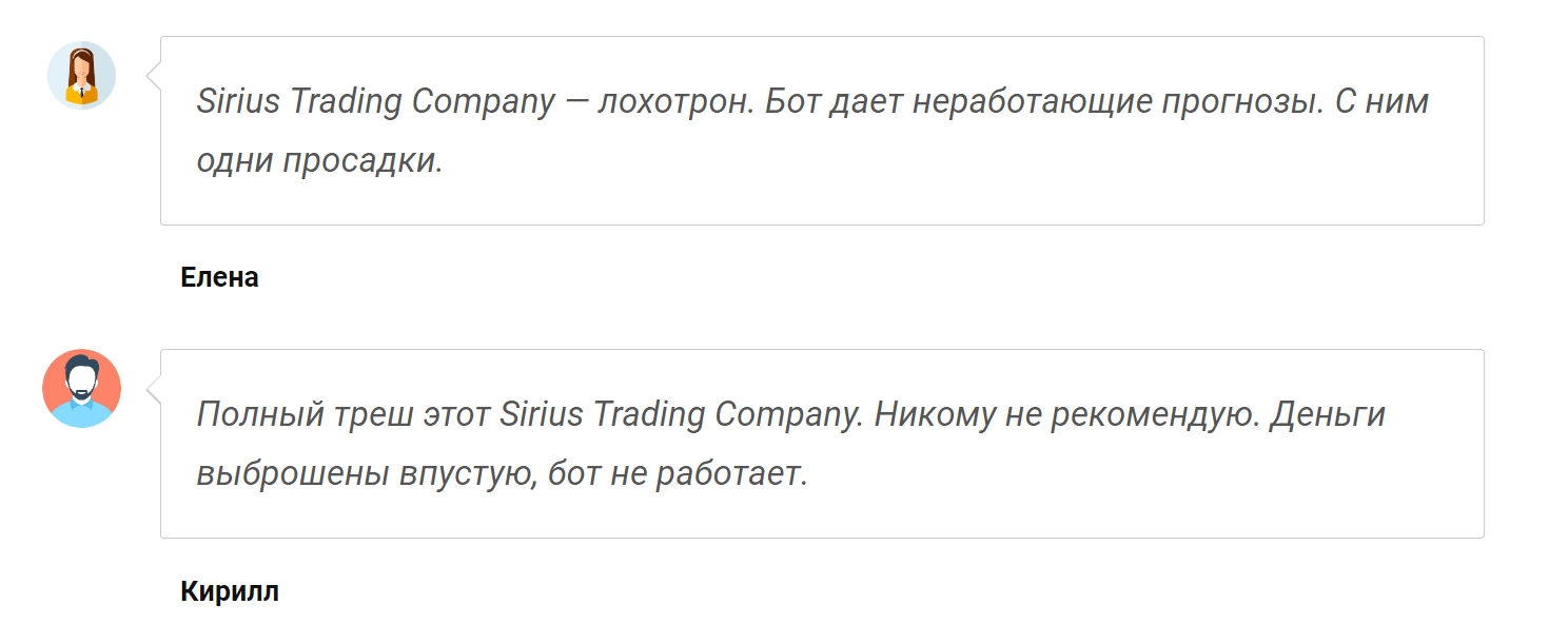 siriustradingcompany