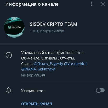 sisoev cripto