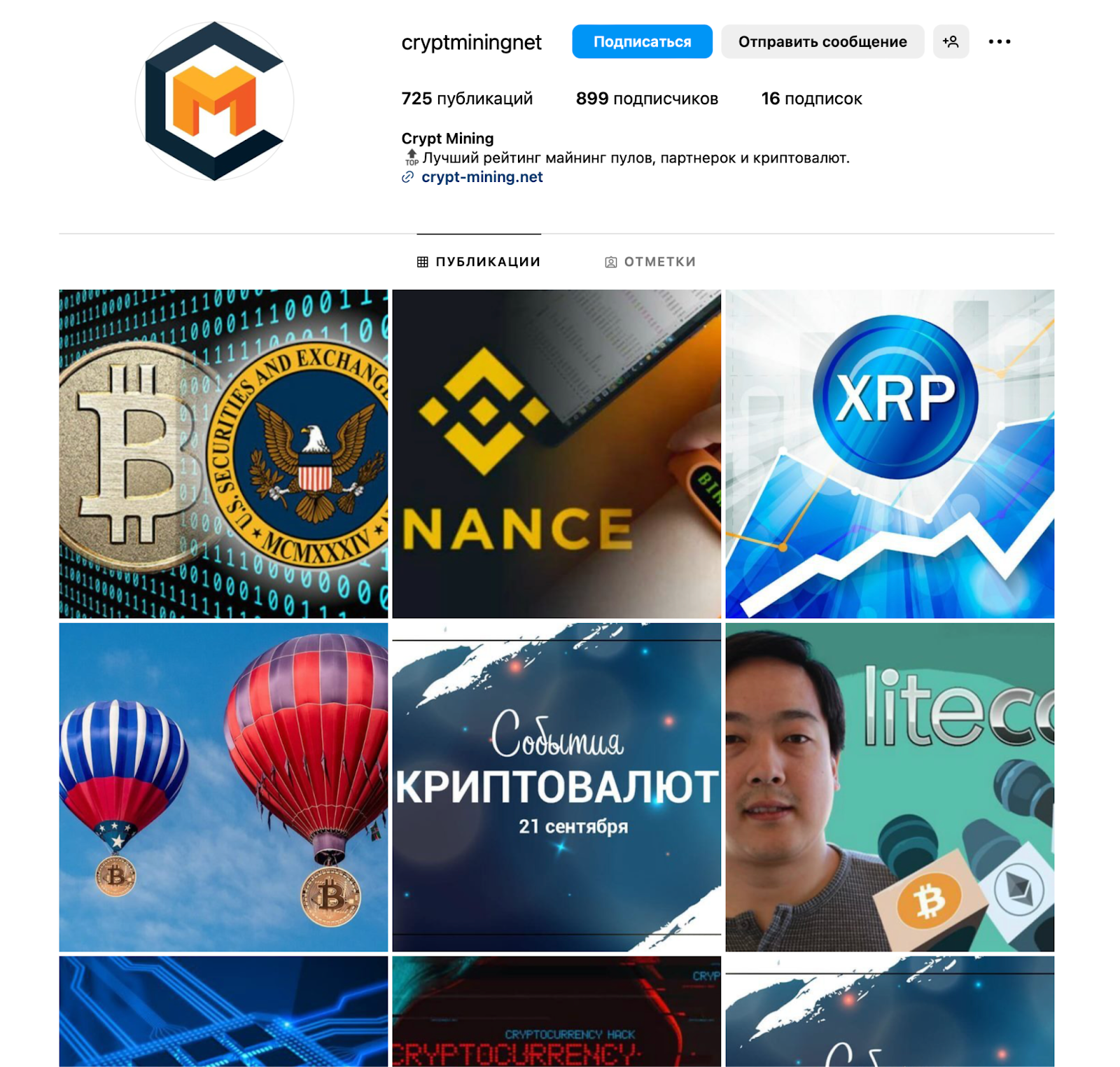 скам - майнера Cryptminingnet