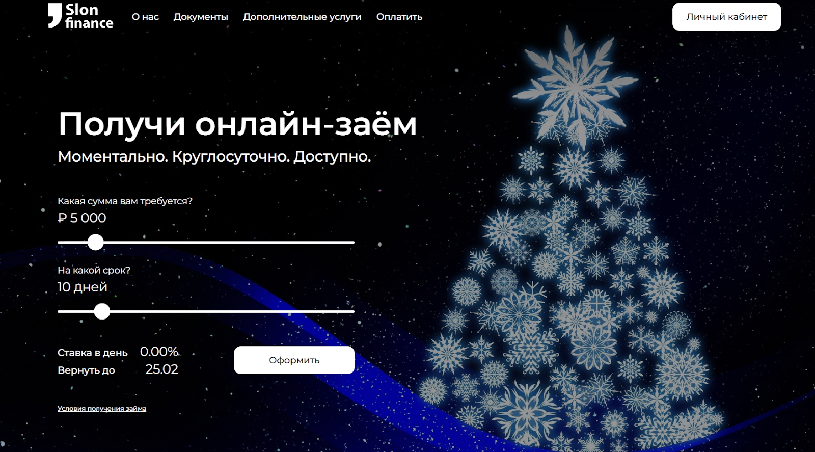 слон финанс