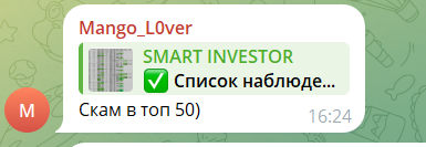 smart investor лохотрон