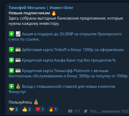 сообщество тимофей мочалин