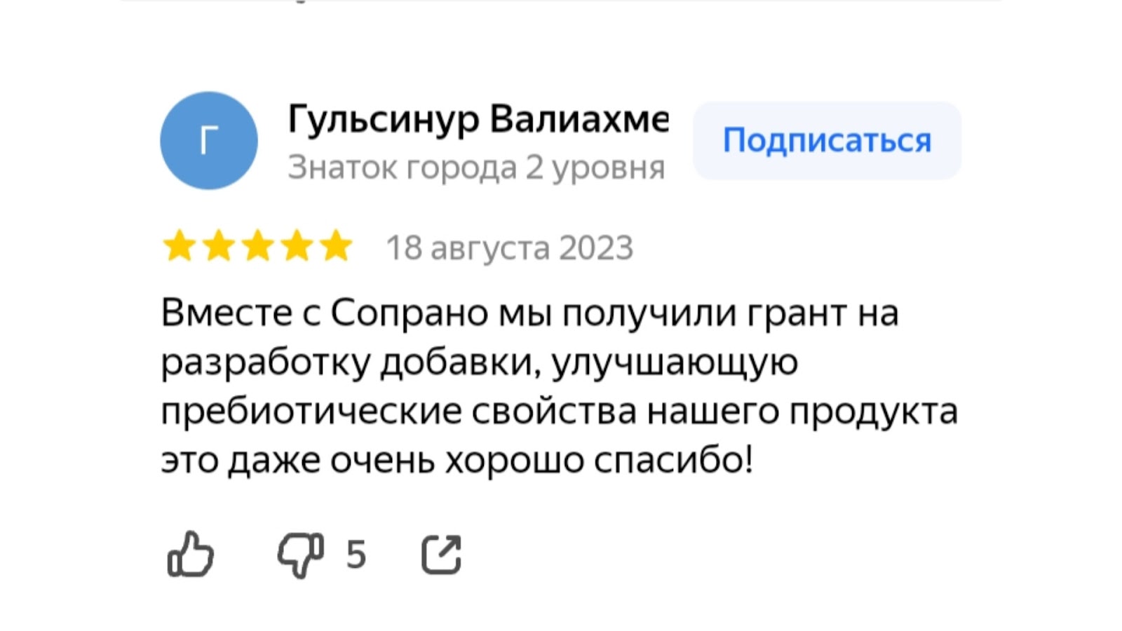 сопрано капитал негативные отзывы