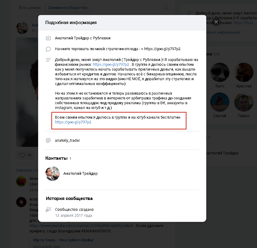 ссылка на ютуб трейдер с рублевки