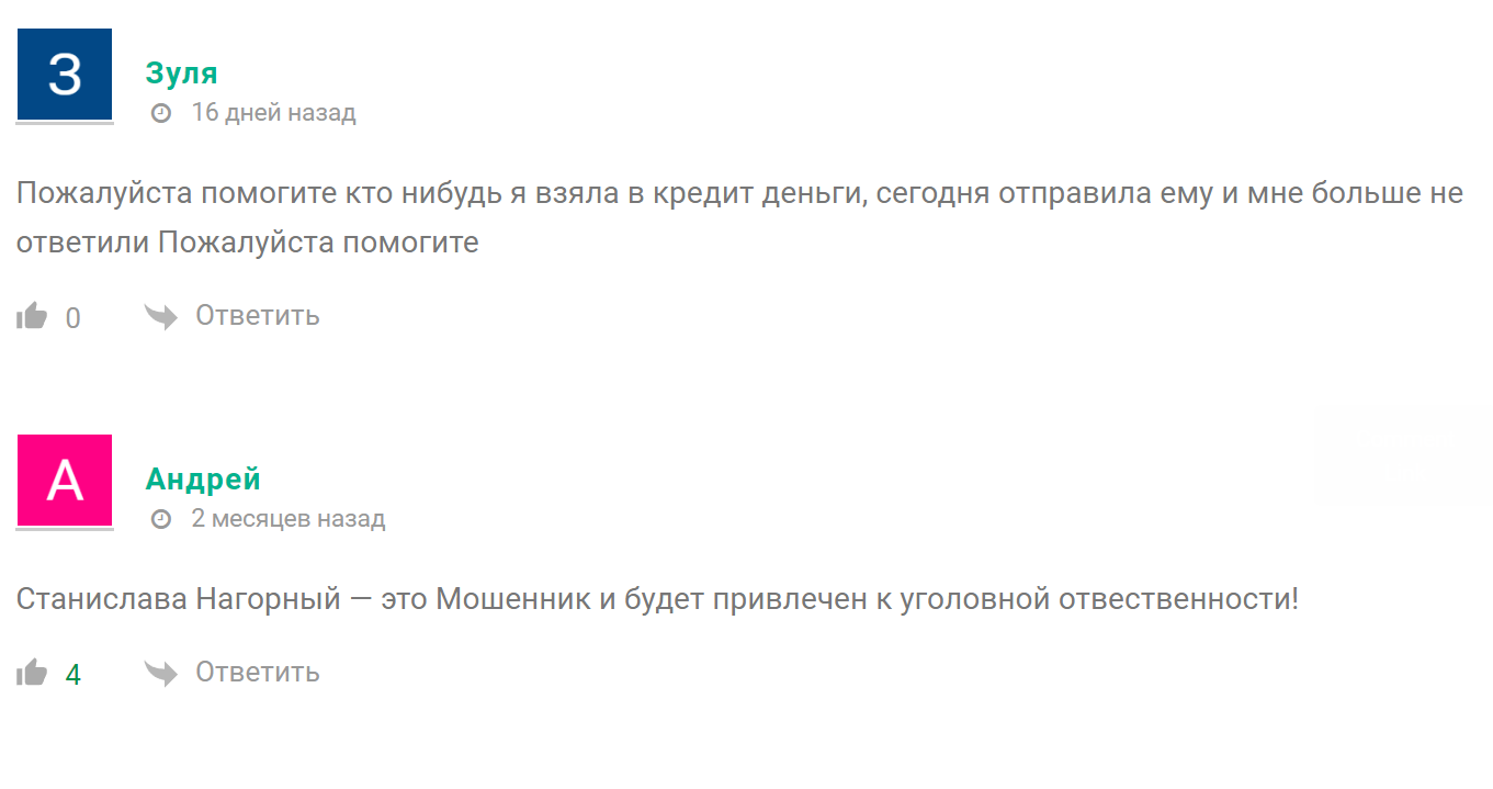станислав нагорный крипта