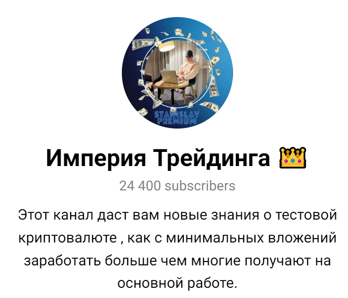 станислав нагорный телеграм отзывы