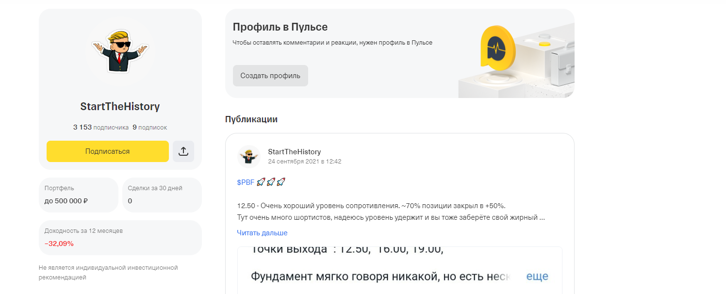 start the history телеграм канал отзывы